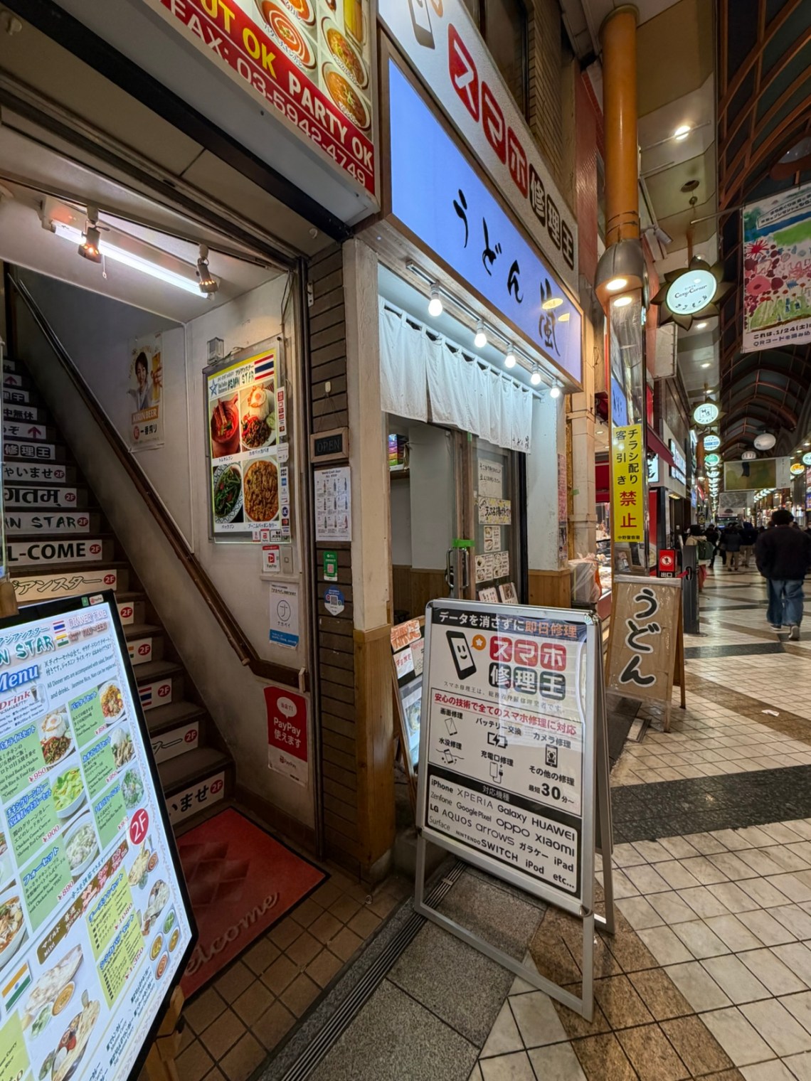 新しくオープンしたスマホ修理王 中野サンモール店に行ってみた
