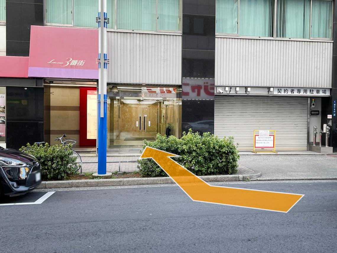 徒歩で一方通行を少し戻っていただくと、ニューサカエビル入口（通用口）がございます。