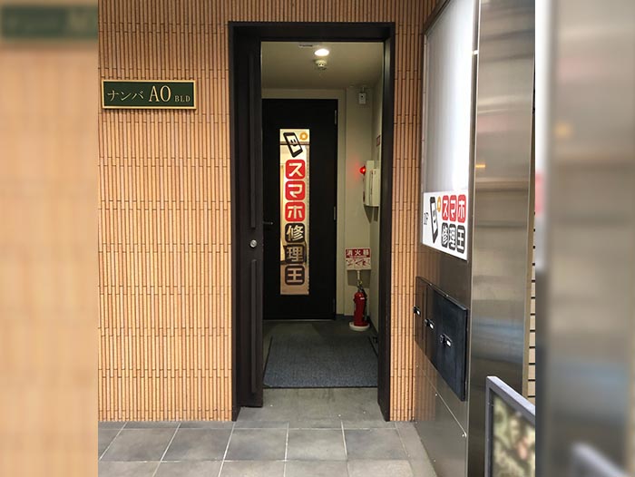 ナンバAOビル1階にて営業していますので、そのまま店内にお入り下さい。