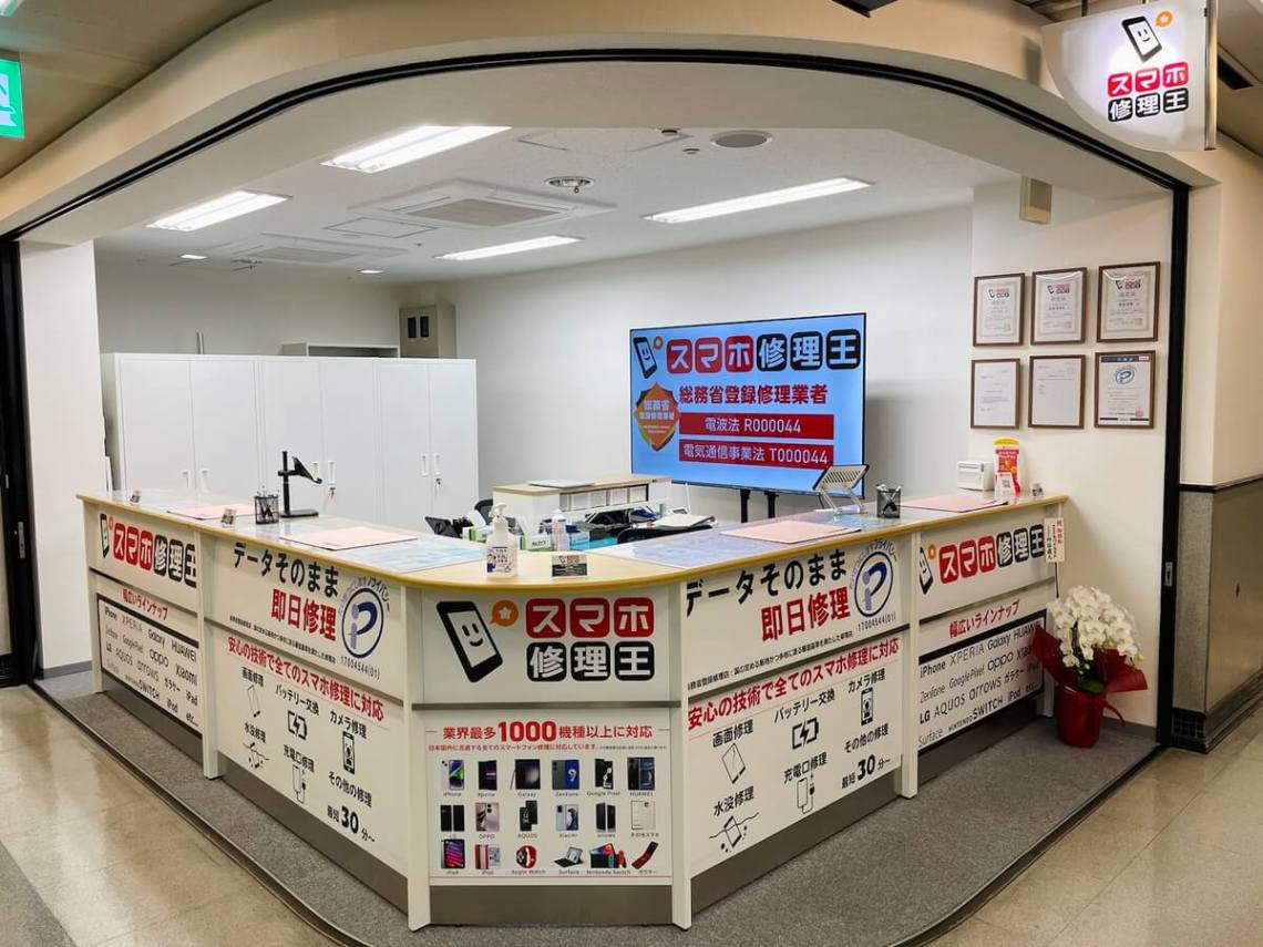 正面左側に「スマホ修理王 天王寺店」があります。