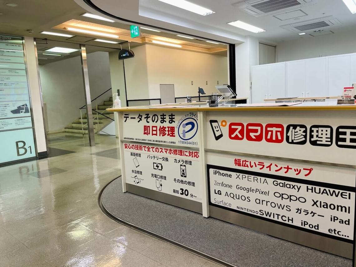 右手に「スマホ修理王 天王寺店」があります。