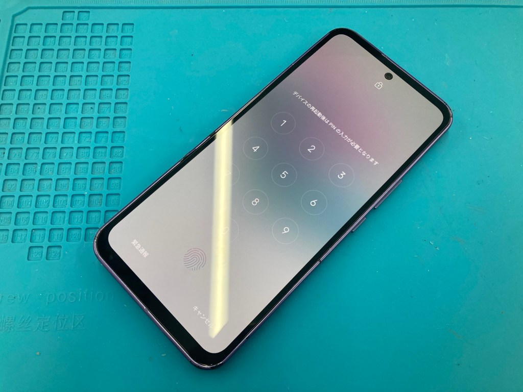 無事に修理完了
