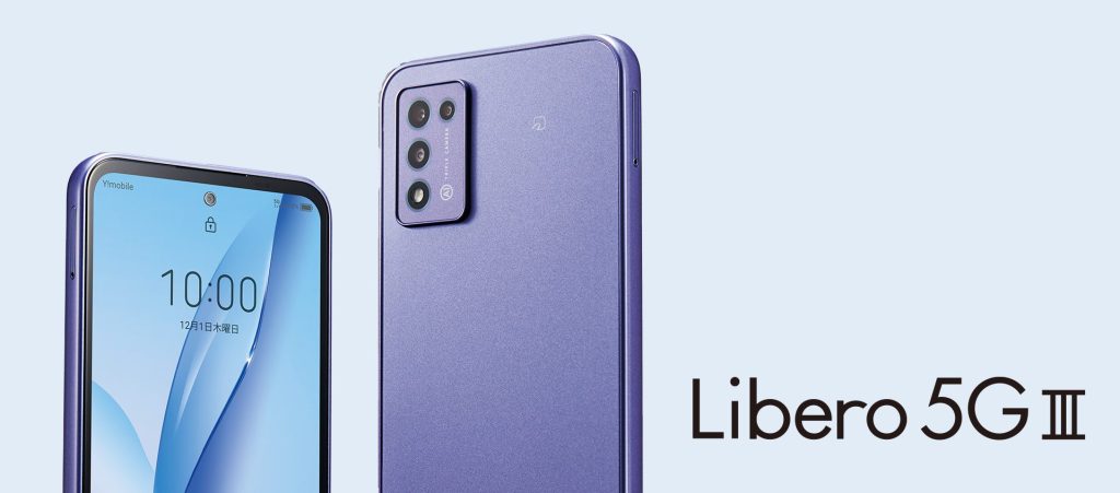ZTE Libero 5G Ⅲの概要